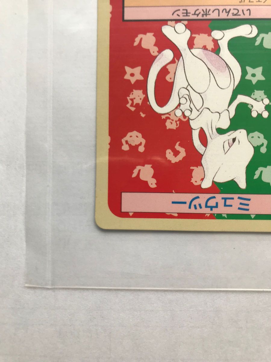 トップ サン ポケモンカード ミュウツー|Yahoo!フリマ(旧 トップ サン ポケモンカード ミュウツー|Yahoo!フリマ(旧