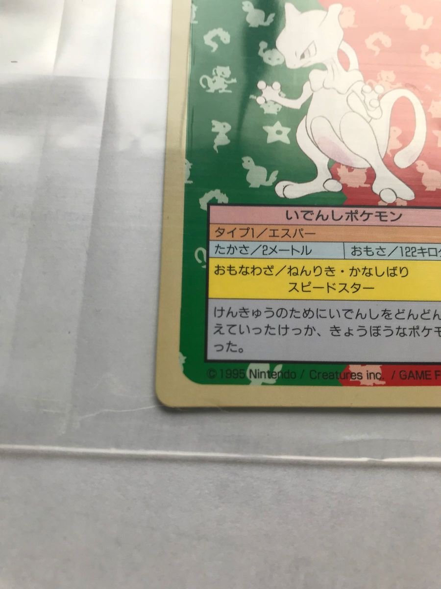 トップ サン ポケモンカード ミュウツー|Yahoo!フリマ(旧 トップ サン ポケモンカード ミュウツー|Yahoo!フリマ(旧