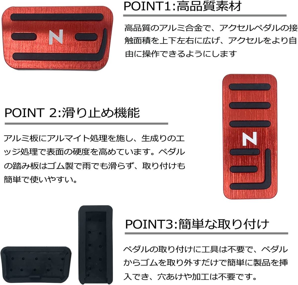 ホンダNシリーズ用 高品質アルミペダルカバー アクセル/ブレーキペダル N-BOX N-WGN N-ONE N-VAN レッド_画像4