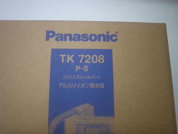 【未使用品】パナソニック アルカリイオン整水器 TK7208P-S　未開封未使用品_画像2