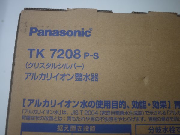 【未使用品】パナソニック アルカリイオン整水器 TK7208P-S　未開封未使用品_画像6