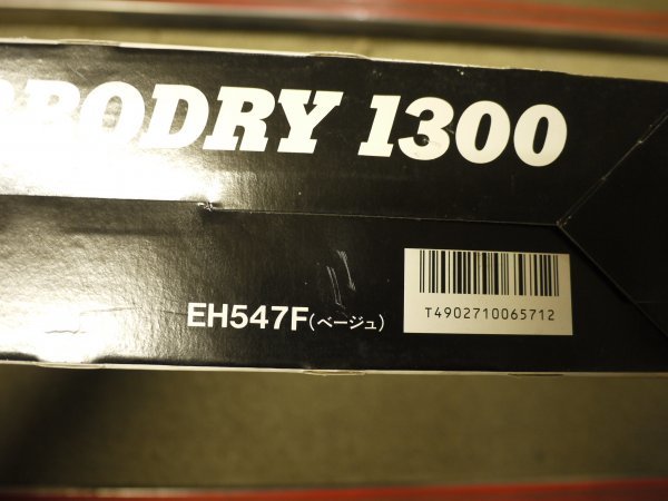 未使用品　ヘアードライヤー ターボドライ1300 EH547　1989（平成元）年_画像4
