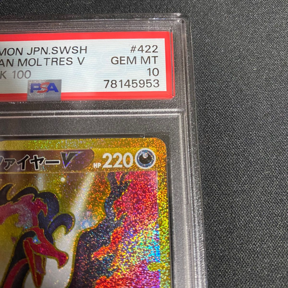ポケカ ガラルファイヤー V UR PSA10|Yahoo!フリマ(旧PayPay ポケカ ガラルファイヤー V UR PSA10|Yahoo!フリマ(旧PayPay