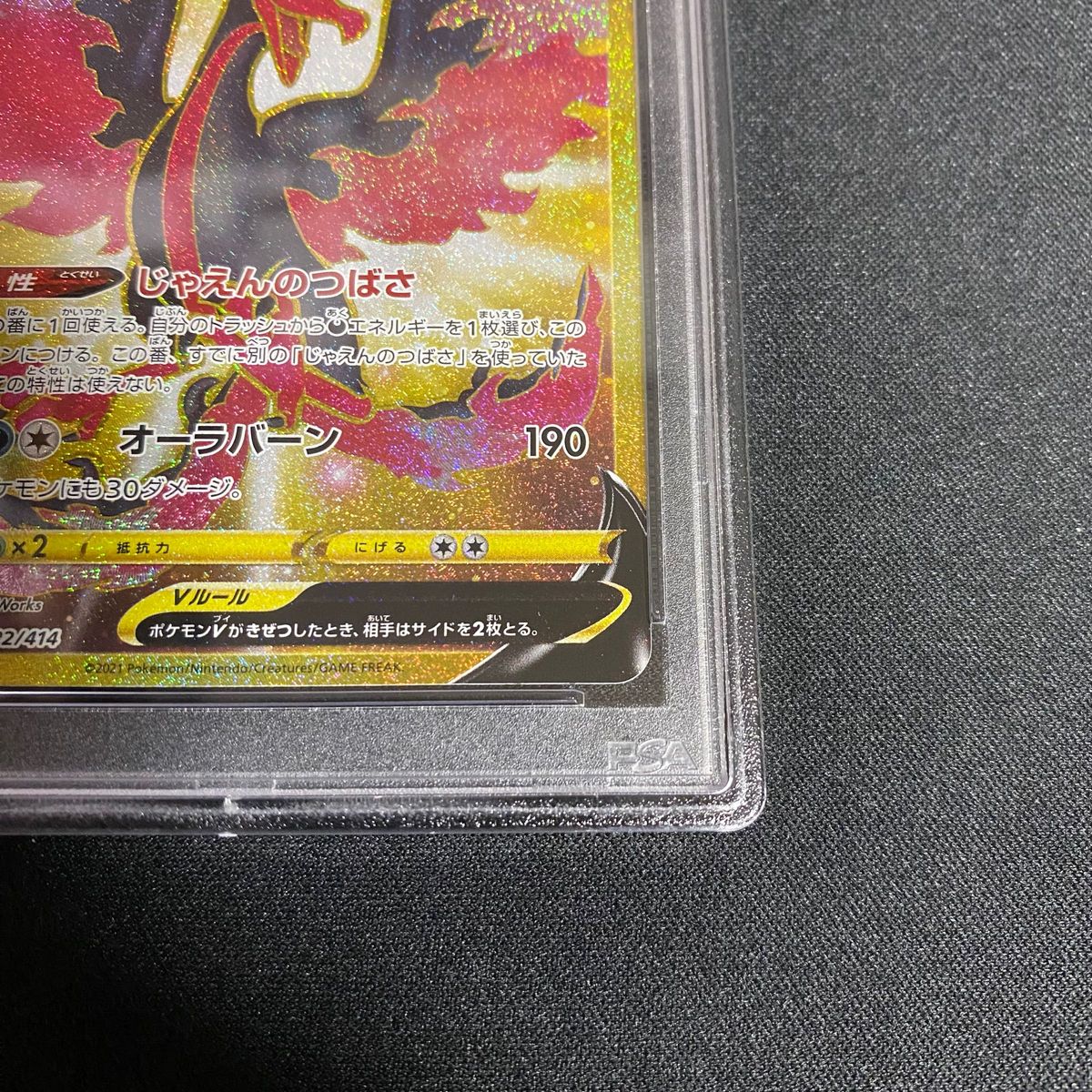 ポケカ ガラルファイヤー V UR PSA10|Yahoo!フリマ(旧PayPay ポケカ ガラルファイヤー V UR PSA10|Yahoo!フリマ(旧PayPay