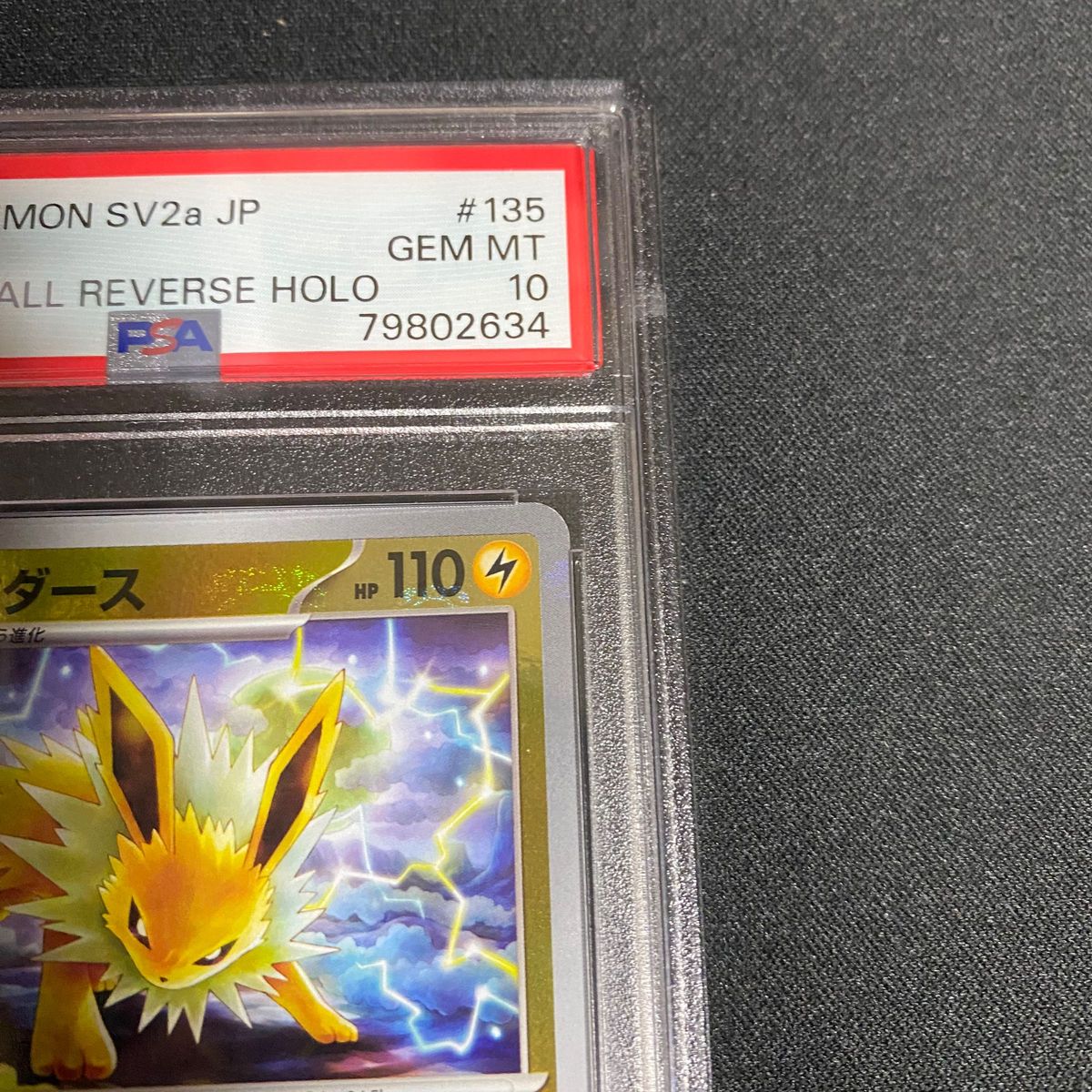 ポケカ サンダース マスターボール ミラー PSA10|Yahoo!フリマ ポケカ サンダース マスターボール ミラー PSA10|Yahoo!フリマ