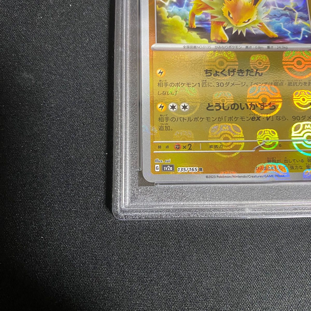 ポケカ サンダース マスターボール ミラー PSA10|Yahoo!フリマ ポケカ サンダース マスターボール ミラー PSA10|Yahoo!フリマ