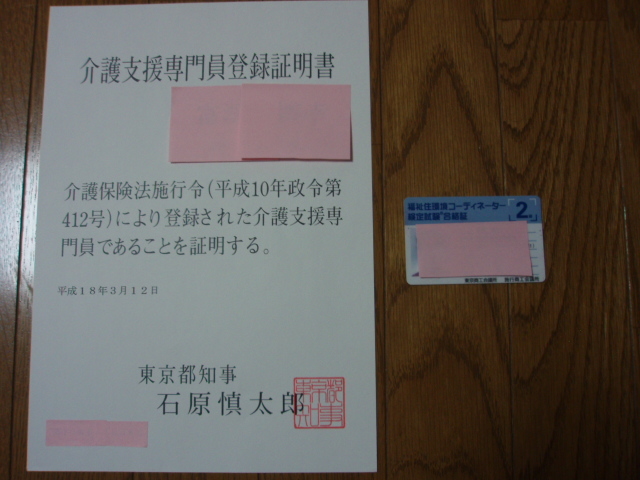 介護支援専門員実務研修受講試験 合格必勝法！（ケアマネージャー）/資格_画像1