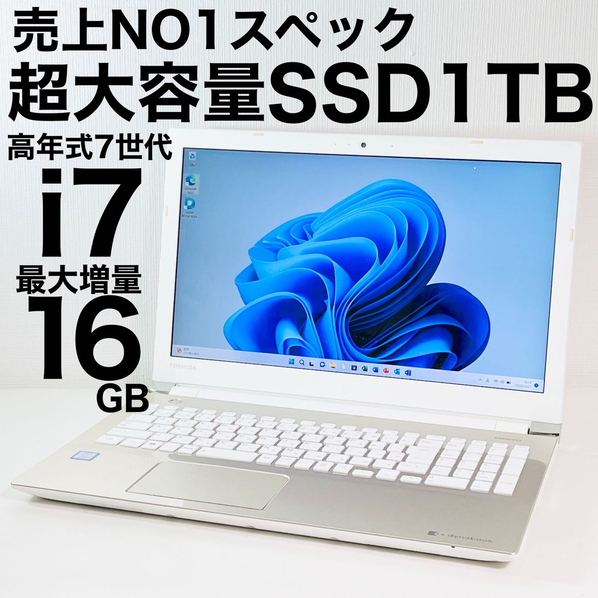 Windows11ノートパソコン core i7 SSD1TBオフィス付16GB Yahoo!フリマ