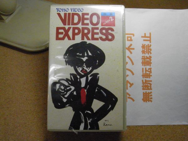 VHSビデオ、未開封破れ有り
