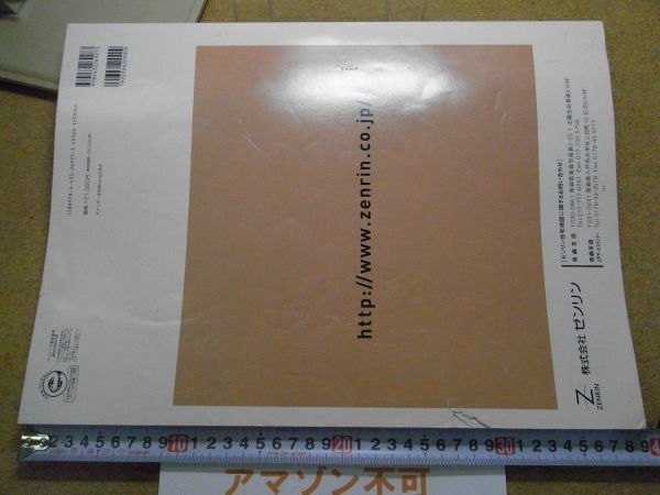 青森市(旧)・東部/西部 青森県 ゼンリン住宅地図2008 385*280 青森市(旧)・東部/西部 青森県 ゼンリン住宅地図2008 385*280