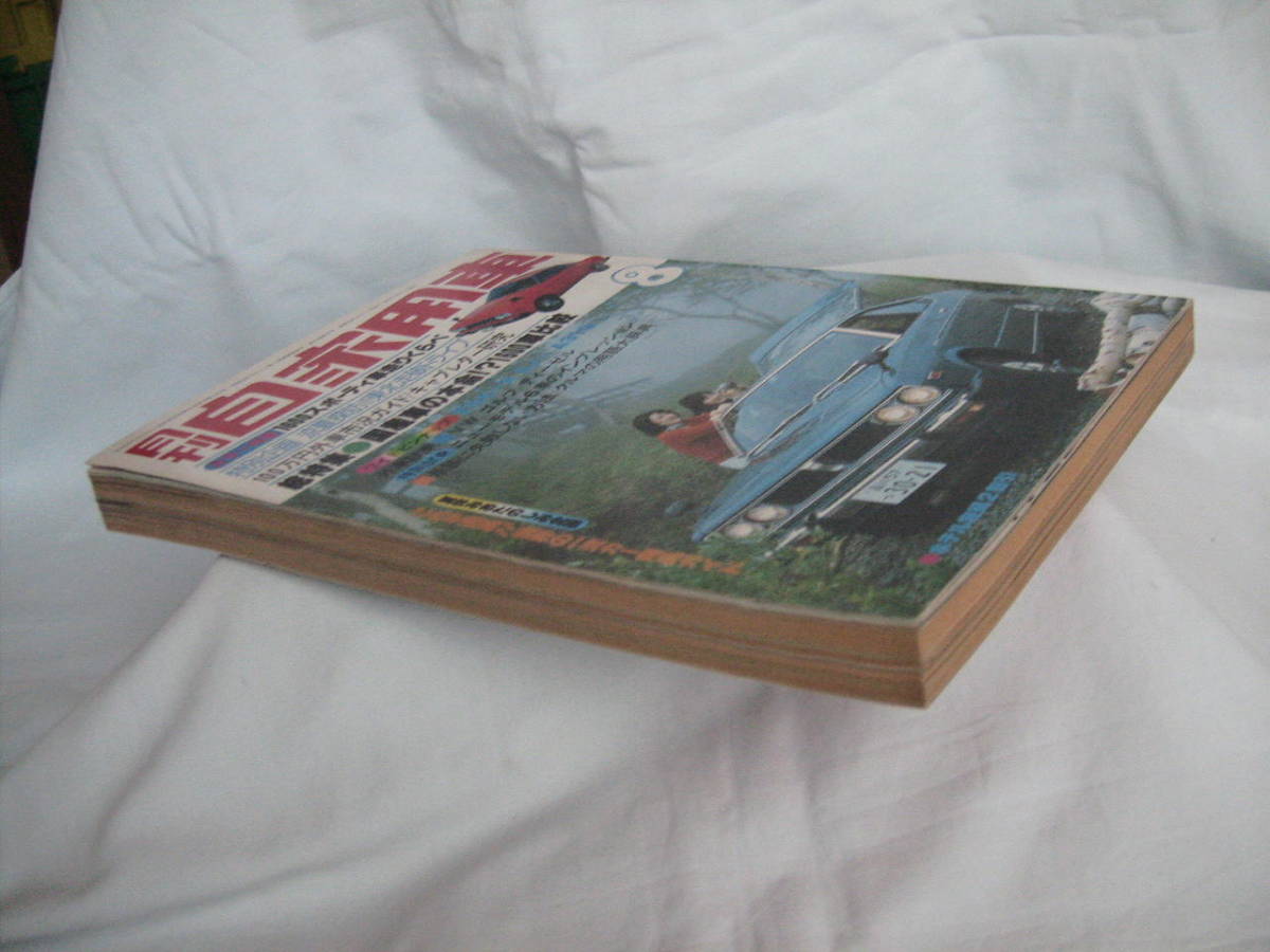 中古 月刊自家用車 1977年 8月号 内外出版社 アルピーヌルノーA310 アコード カローラ セレステ オースターの画像4