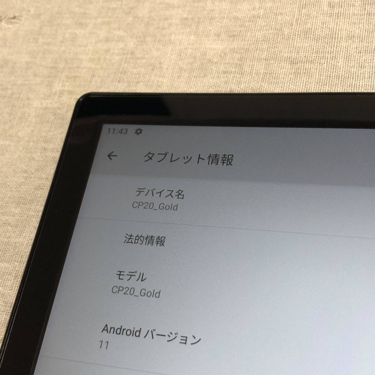 ジャンク品　CP20 GOLD 10インチ タブレット アンドロイド　11　128GB　WIFIモデル_画像4