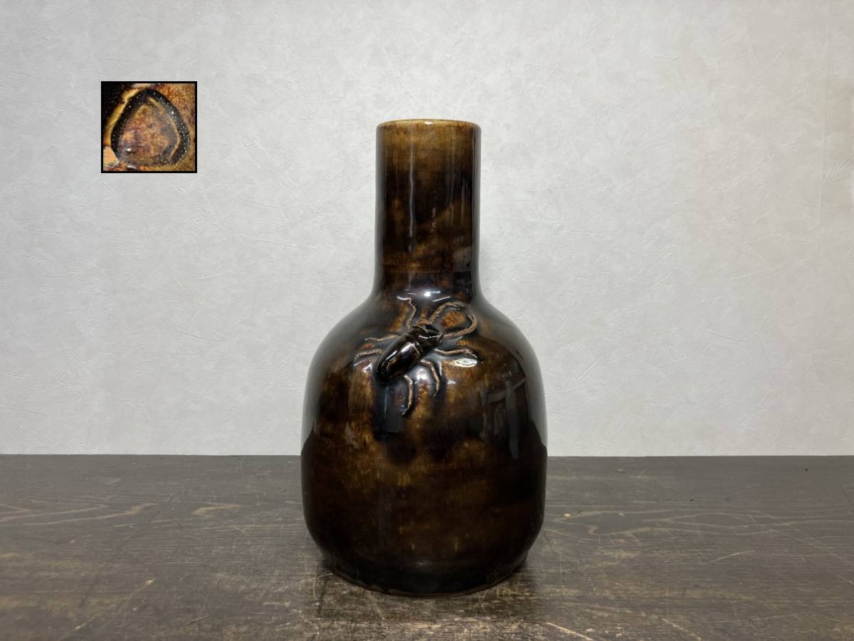 旧家引取り品78 時代物 在印 飴釉クワガタ花瓶 高さ26.5cm 花器 検)瀬戸 cxp_画像1