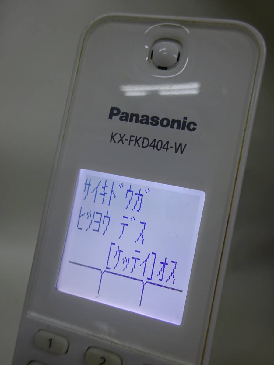 京都6☆パナソニック Panasonic コードレス 充電器付子機 KX-FKD404-W/PNLC1058 ホワイト 初期化済_画像2
