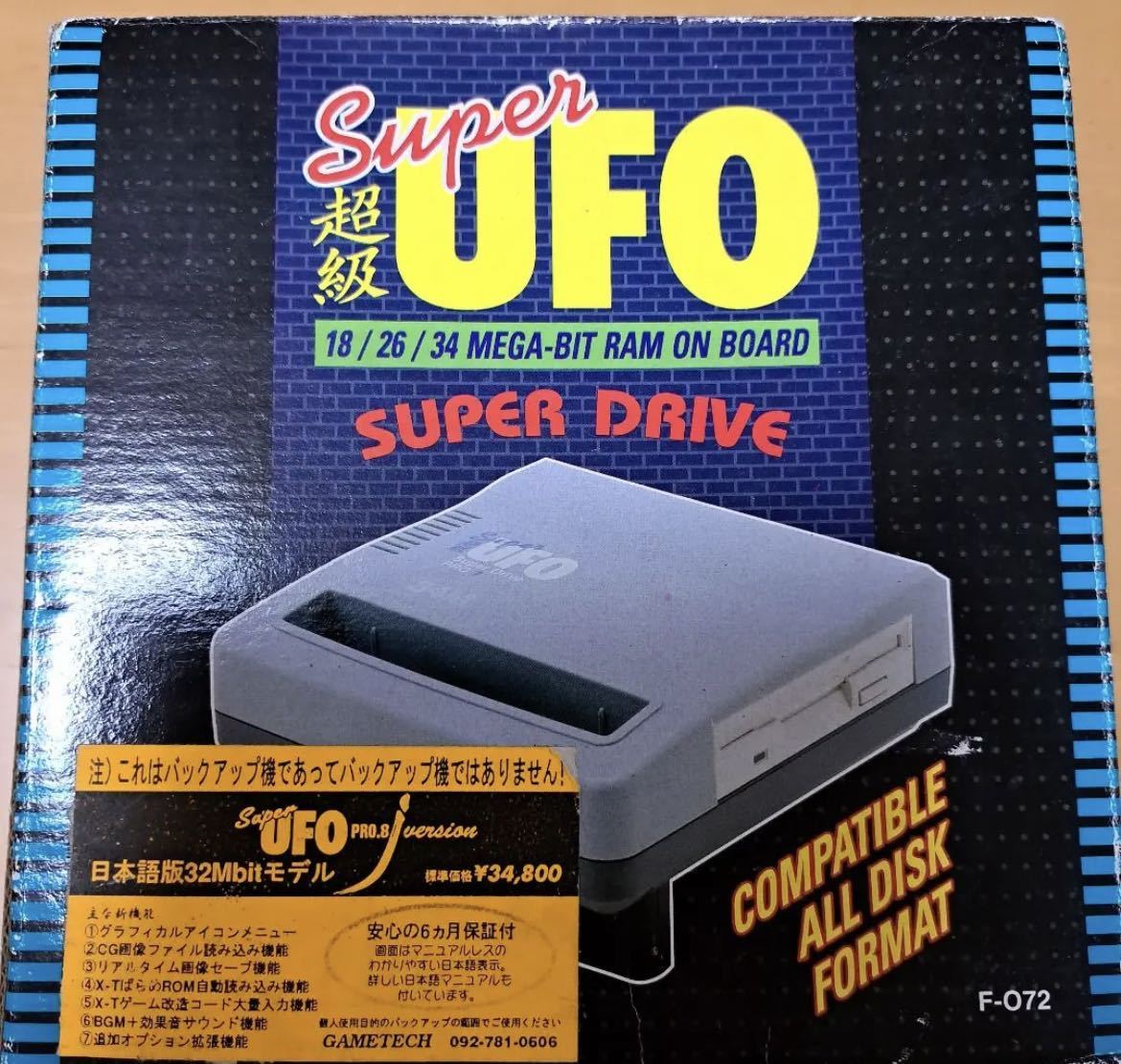 超級 SUPER UFO Super Drive PRO 8 スーパーファミコン_画像1