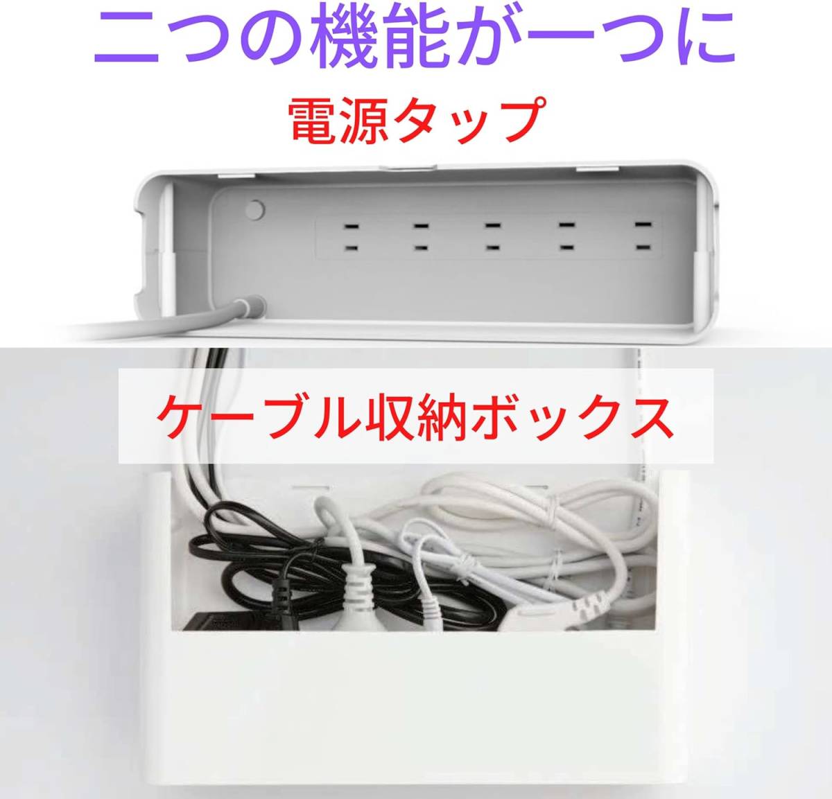 延長コード 近未来デザインボックス 電源タップ マルチタップ ケーブル収納 USBポート 個別スイッチ コンパクト スマート インテリア