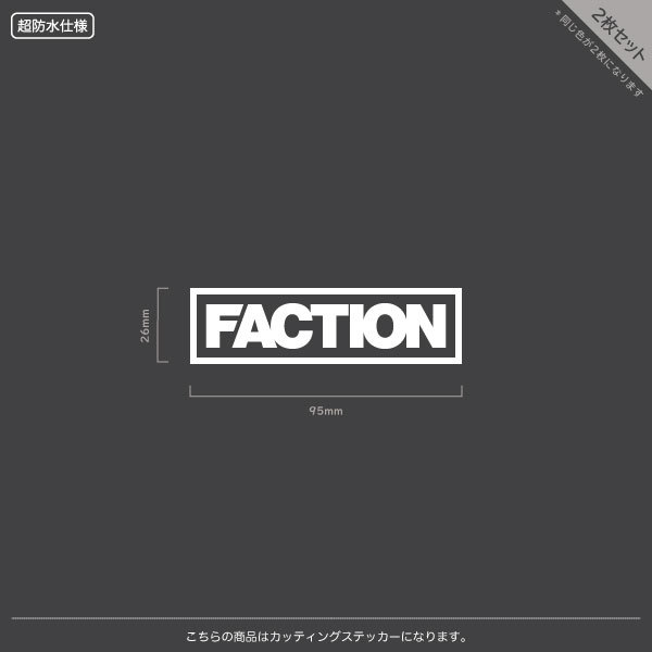 FACTION_ファクション【07】【9.5cm】【2枚入り】カッティングステッカー_画像1