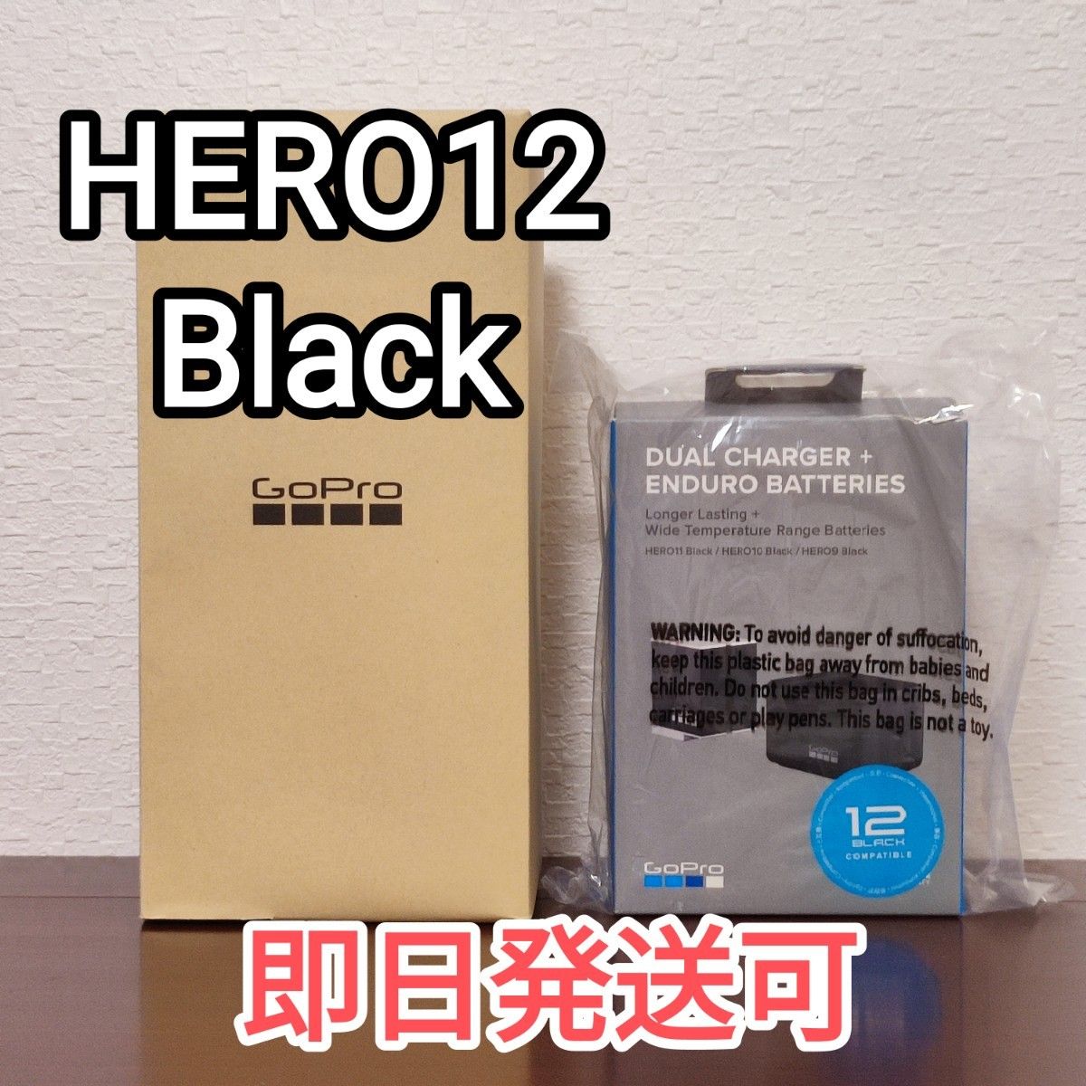 未開封新品】HERO12 black/デュアルバッテリーチャージャー 未開封新品】HERO12 black/デュアルバッテリーチャージャー