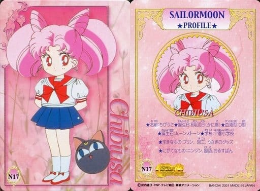  Bandai Carddas Sailor Moon world N17....