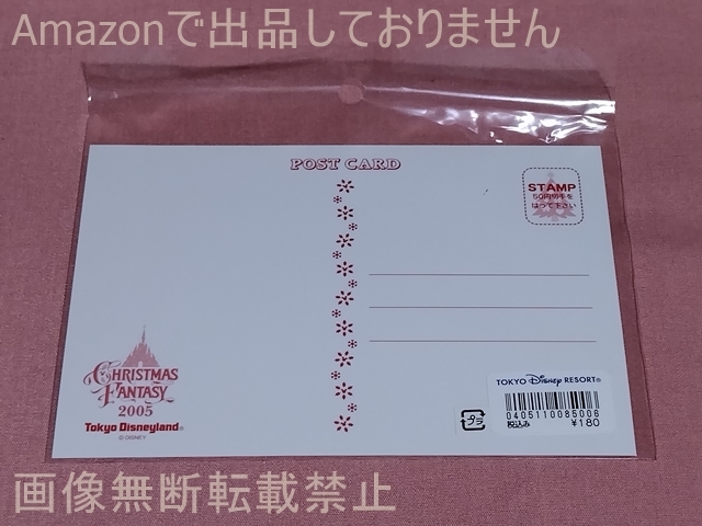 ディズニーランド 公式 ポストカード クリスマス・ファンタジー2005_画像2