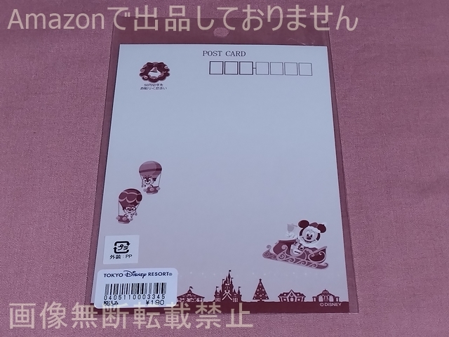 ディズニーランド 公式 ポストカード クリスマス・ファンタジー2007_画像2