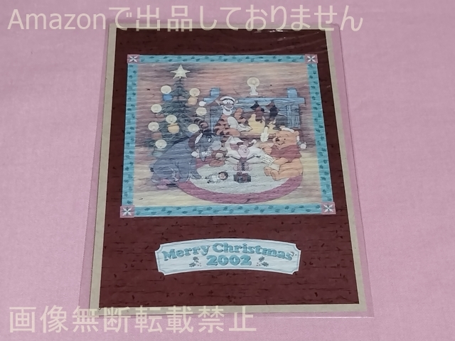 ディズニーリゾート 公式 ポストカード クリスマス2002 くまのプーさん_画像1