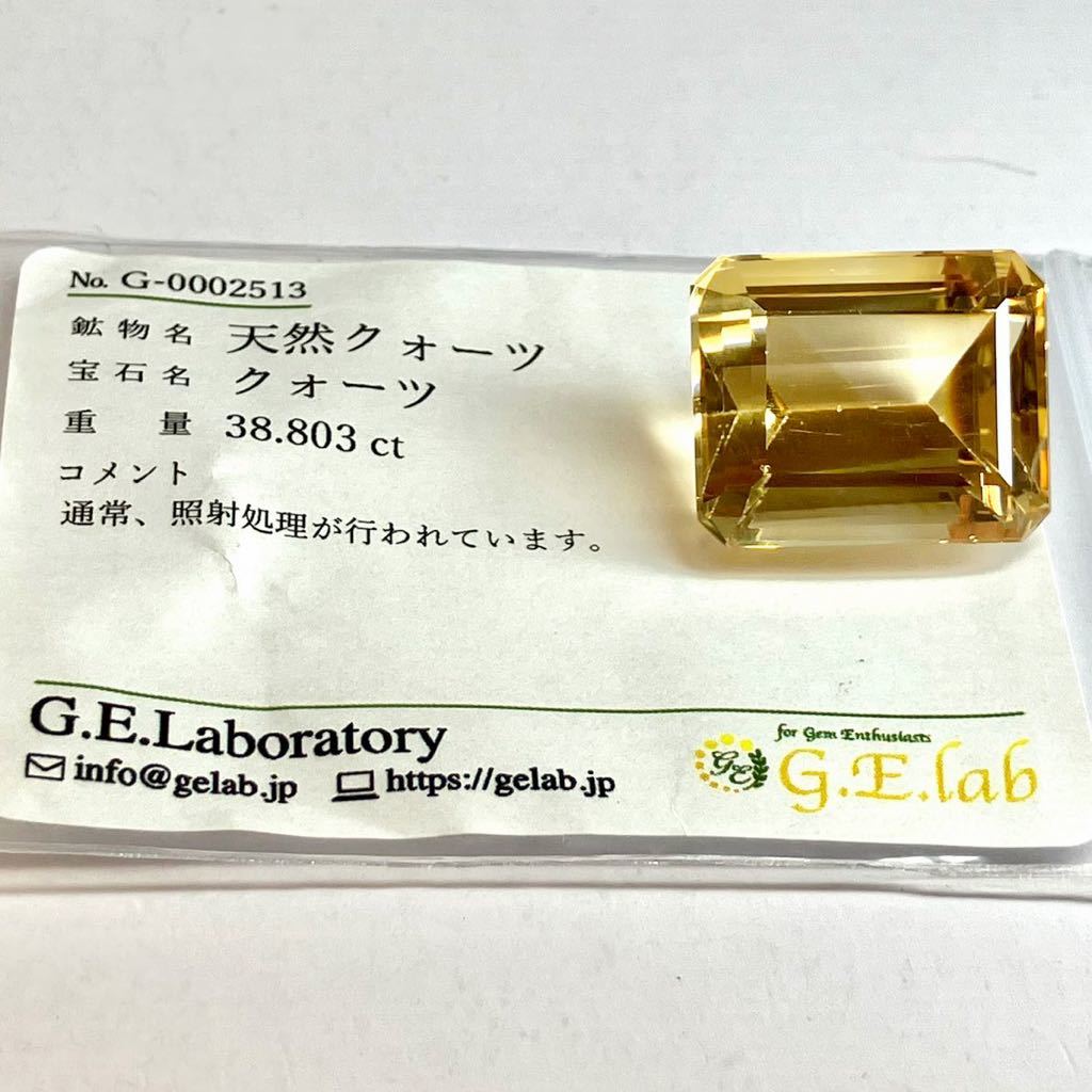 ［天然クォーツ38.803ct］N 21.5×17.7mmソーティング付 ルース 裸石 ジュエリー jewerly quartz 宝石 _画像3