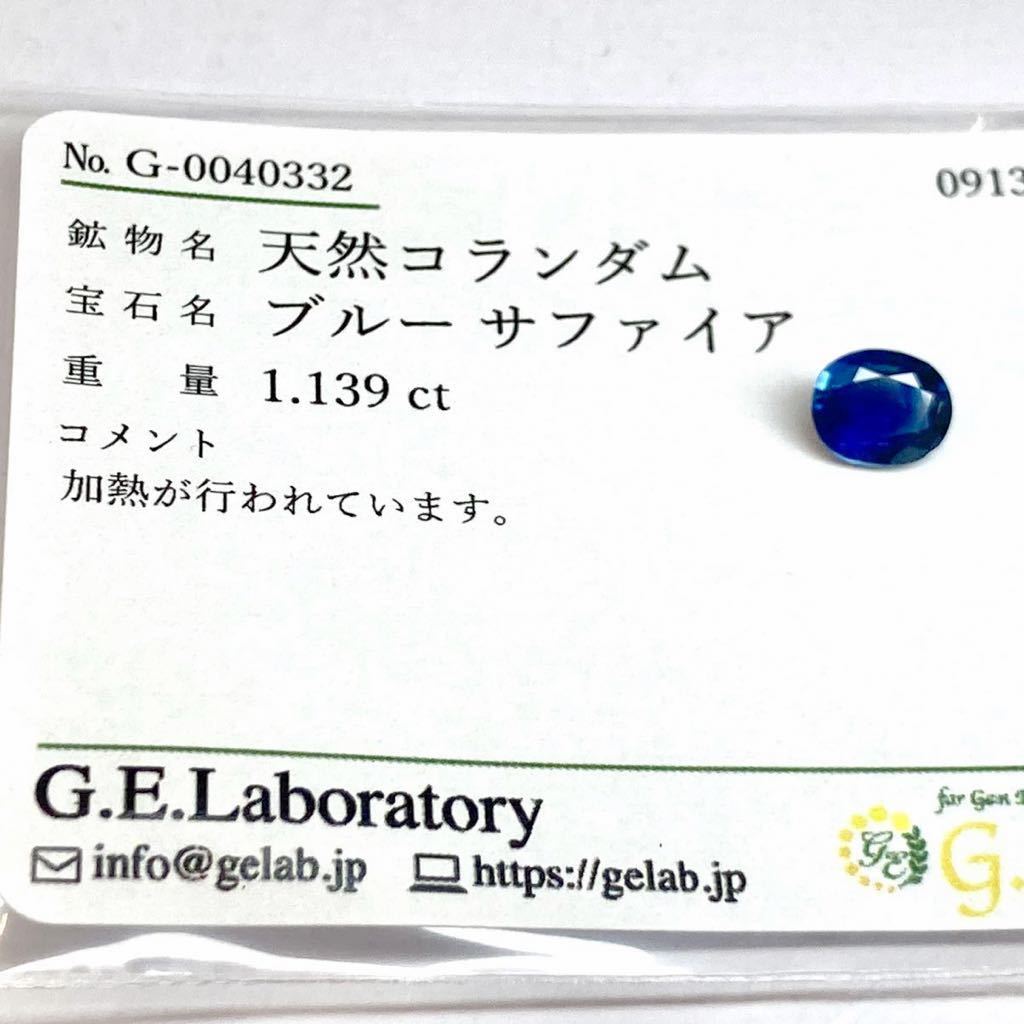 1.1ctUP!!［天然サファイア 1.139ct］N 約7.2×5.8mmソーティング付 ルース 裸石 corundum 宝石 ジュエリー jewerly コランダム _画像3