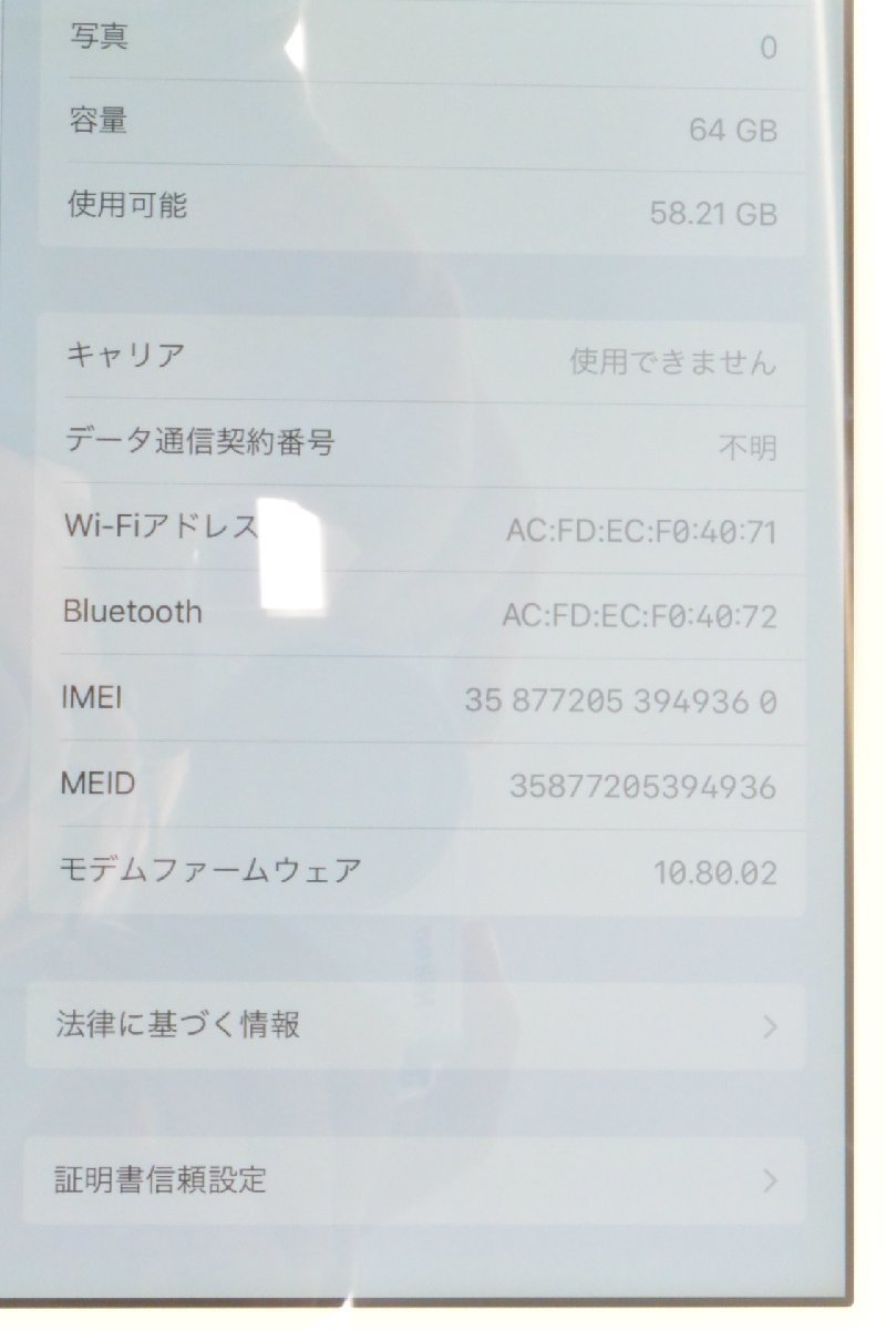 [ジャンク] au iPad Air Wi-Fi+Cellular 64GB MD796JA/A シルバー [バッテリー劣化][9429]_画像4