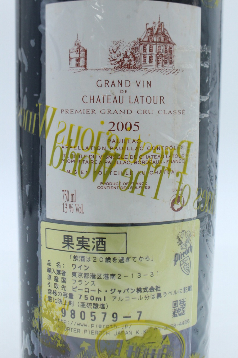 【行董】未開封 GRAND VIN DE CHATEAU LATOUR 2005 グラン ヴィン シャトー ラトゥール 赤ワイン 750ml 13% 古酒※ゆうパック※AS370BOG81_画像4