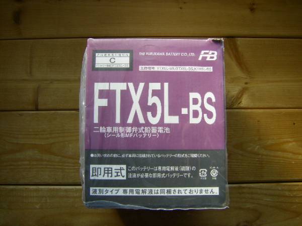 即決価格 FTX5L-BS 国内メーカー 古河電池 正規品 新品バッテリー　　 (　GTX5L-BS YTX5L-BS KTX5L-BS　共通品　)_電解液付属です。使い回し画像