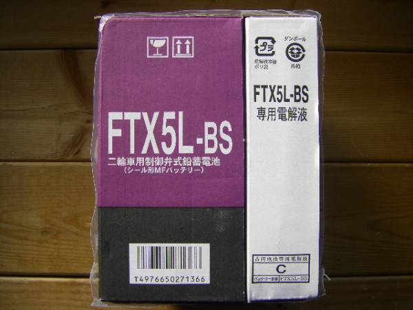 即決価格 FTX5L-BS 国内メーカー 古河電池 正規品 新品バッテリー　　 (　GTX5L-BS YTX5L-BS KTX5L-BS　共通品　)_電解液　付属です。