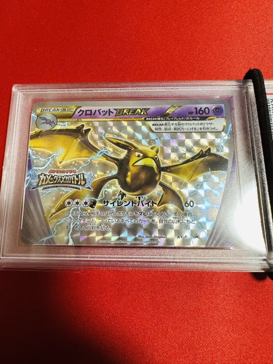 PSA10】ポケモンカード クロバットBREAK XY プロモ ポイント交換品-