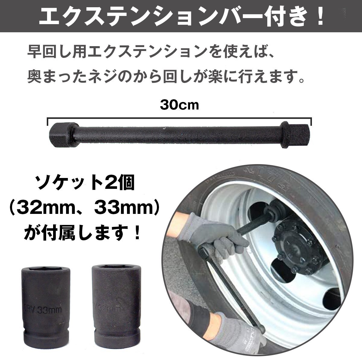 78倍 大型車用 ギアレンチ ソケット 付き 倍力レンチ タイヤ ホイール 交換 トラック バス 差込25.4 ナット 32mm 33mm M22_画像4