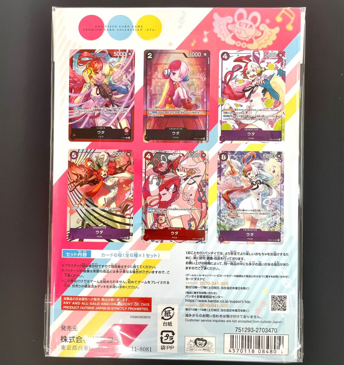 新品未開封】ワンピースカードゲーム プレミアムカード 新品未開封】ワンピースカードゲーム プレミアムカード