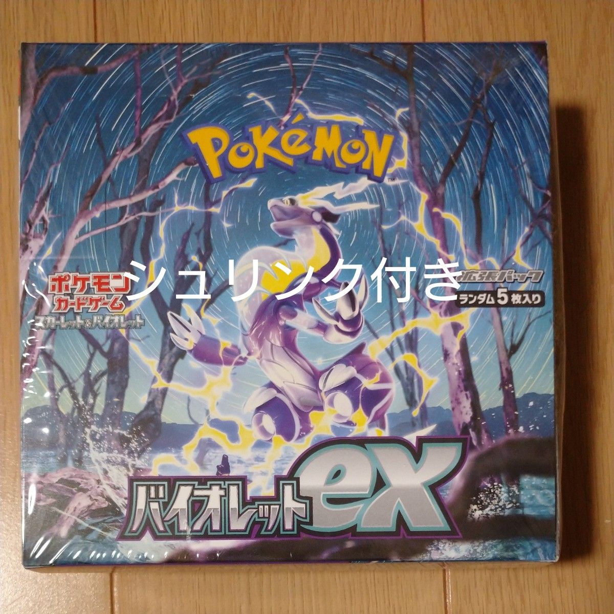 ポケモンカード 拡張パック バイオレットex 1box シュリンク付き Yahoo