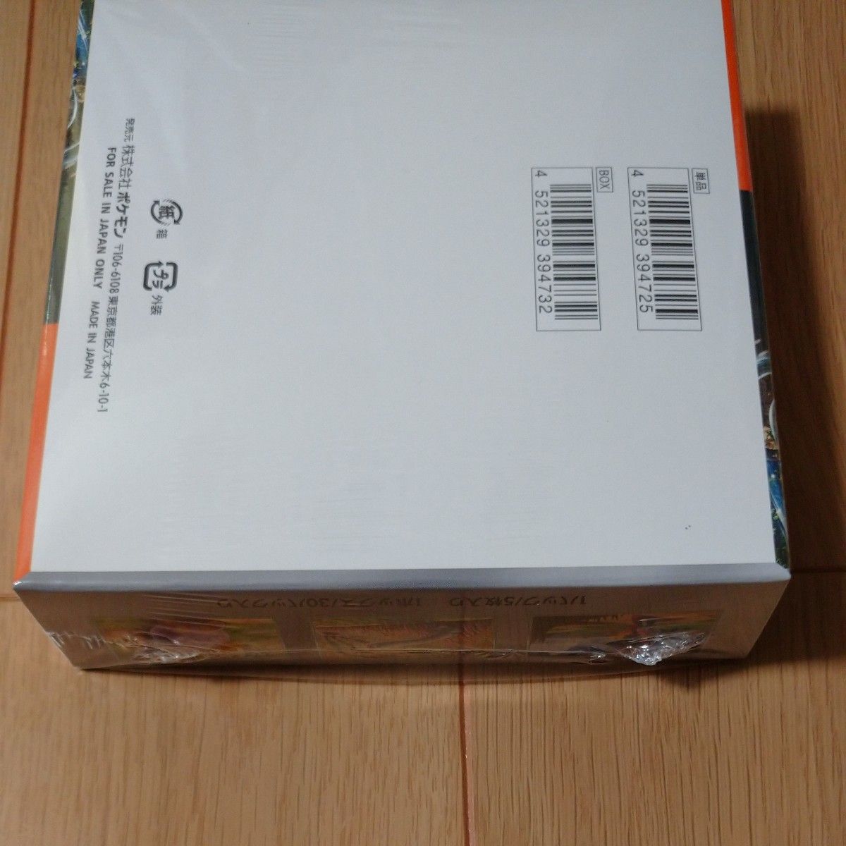 ポケモンカード 拡張パック 古代の咆哮 1box シュリンク付き ポケモンカード 拡張パック 古代の咆哮 1box シュリンク付き