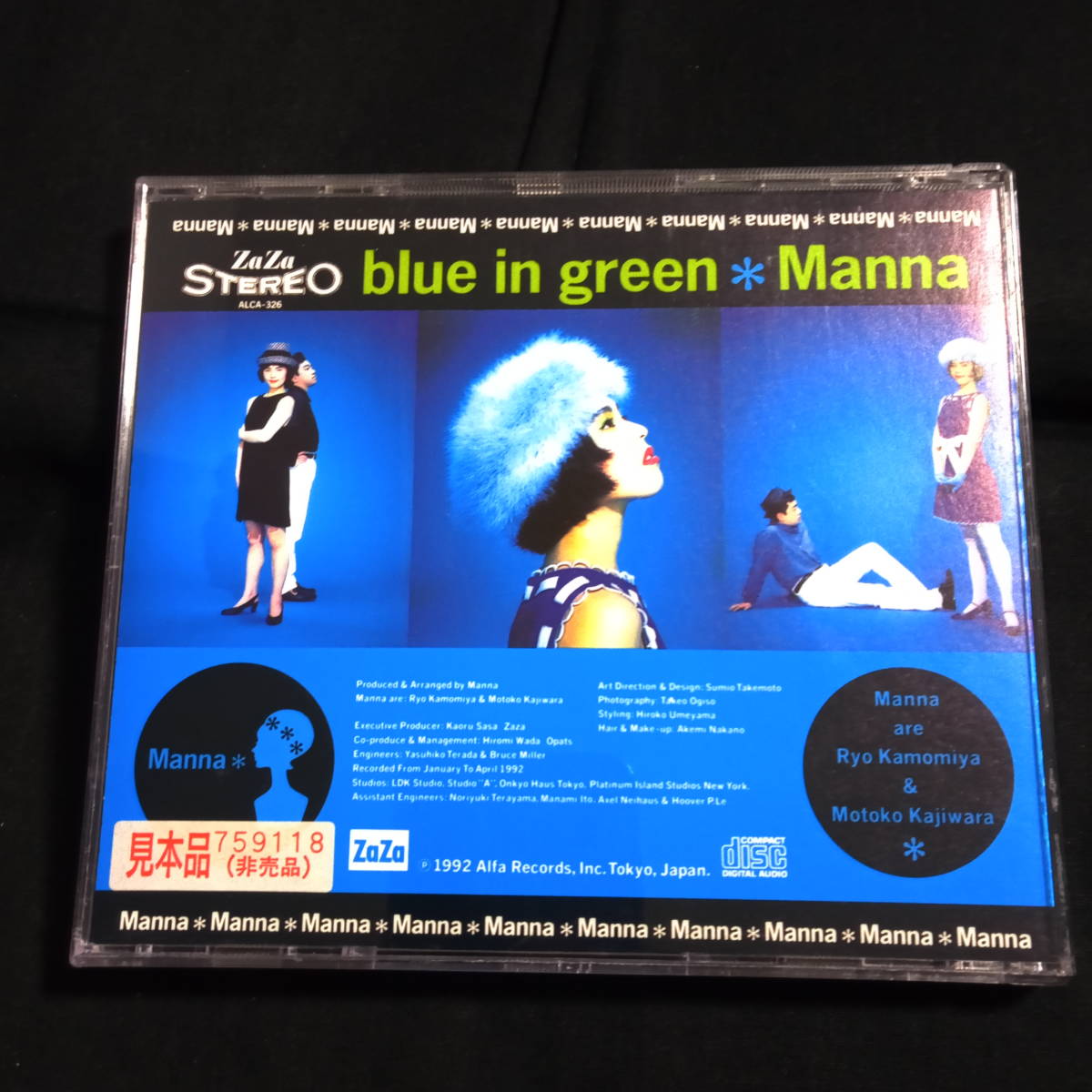 ★おおむね美品★Manna 2枚『HAPPENING』『blue in green』マンナ　ハプニングス　ブルー・イン・グリーン_画像7