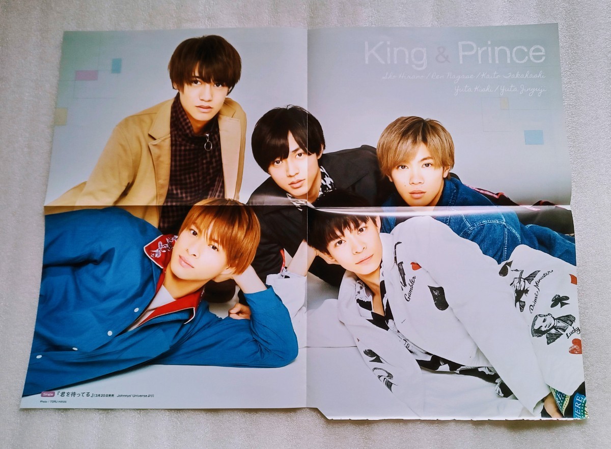 Hey! Say! JUMP King ＆ Prince 雑誌ポテト2019年4月号巻頭ポスター ※ポスターのみ_画像2
