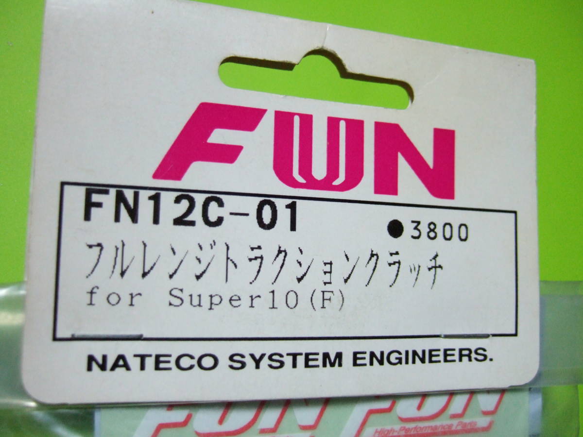 未開封 FUN 社製 FN12C-01 型番 1/10スケール スーパーテン Super Ten 用 フルレンジ トラクション クラッチ フロントセンターシャフト交換_画像1上部の,タグを拡大して写した画像です