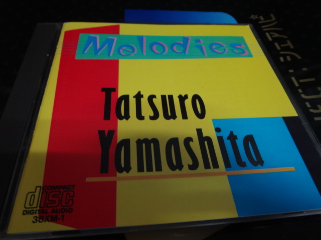 【38XM-1】 山下達郎 / メロディーズ MELODIES 税表記なし 3800円盤 CD アルバム_画像3