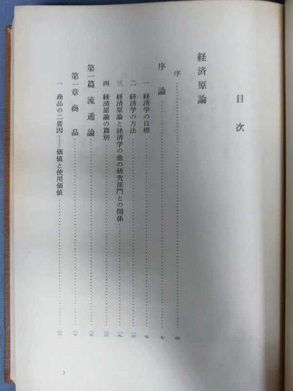[ all 11 volume set ][... warehouse work work compilation all 10 volume + another volume ]/ Iwanami bookstore / economics principle / price theory / marx economics other /. attaching / the whole month . attaching /Y9929/mm*23_11/64-05-1A