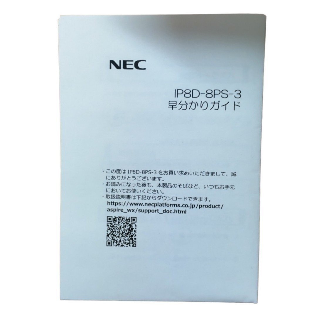 【未使用品】NEC デジタル コードレス 電話機 ASPIRE-WXシリーズ IP8D-8PS-3 ビジネスフォン L52669RD_画像2
