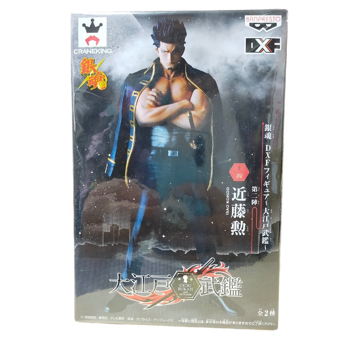 ◆未使用品◆銀魂DXFフィギュア 大江戸武鑑 近藤勲 バンプレスト CRANEKING ISAO KONDO suV136N_画像1