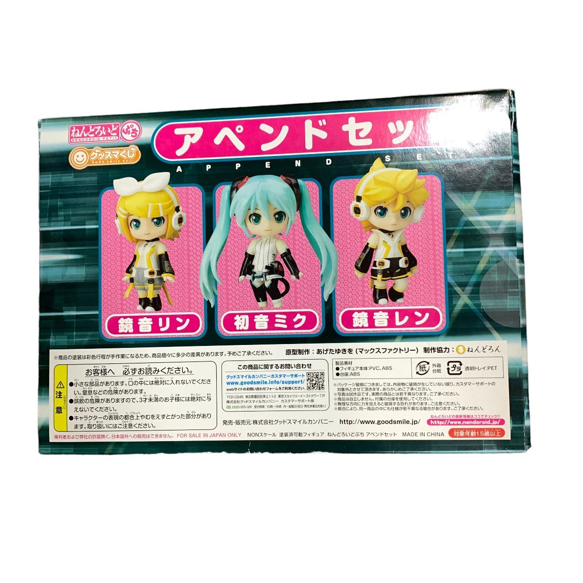 ◆未使用品◆ ねんどろいど プチ アペンドセット C賞 初音ミク 鏡音リン 鏡音レン フィギュア 3体セット suJ217N_画像2