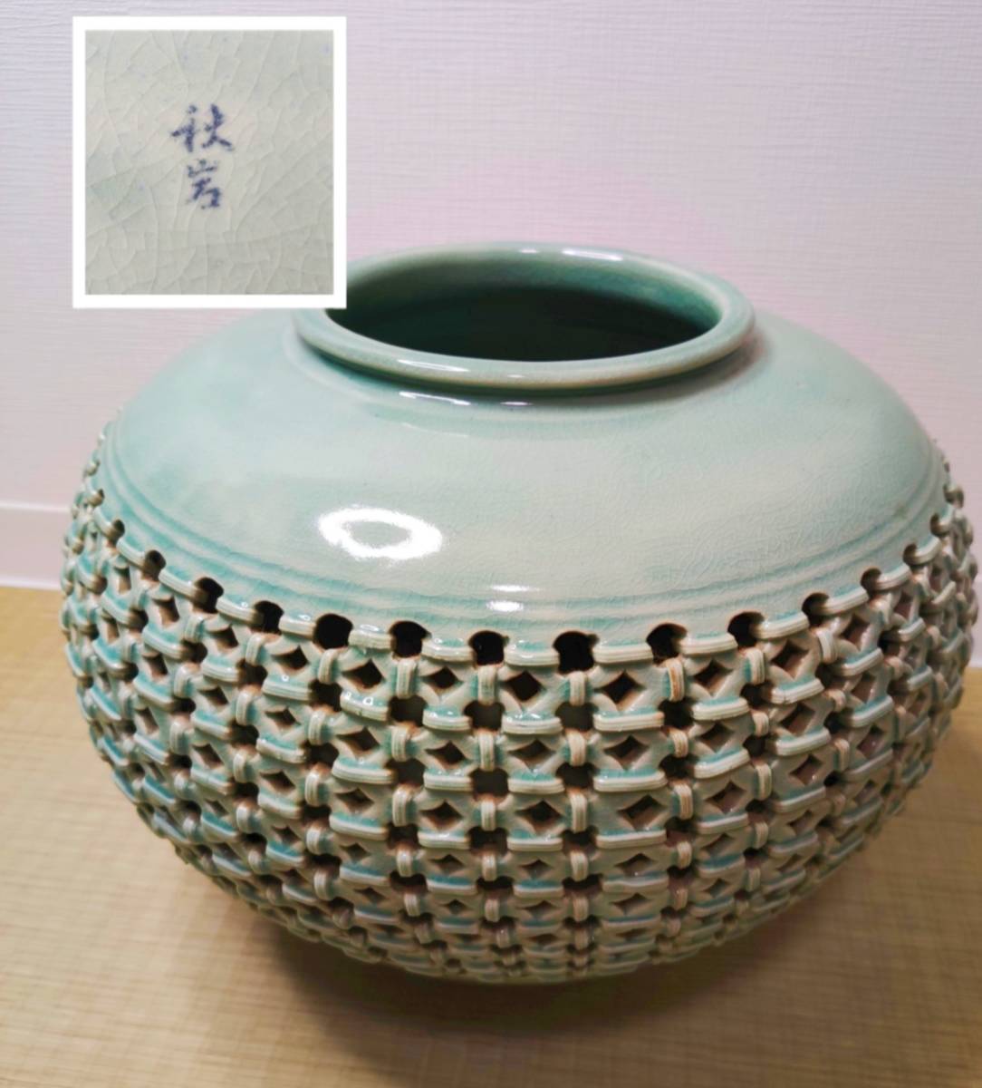 Yahoo!オークション - 【秋岩陶芸研究所】高麗青磁 透かし彫刻 Yahoo!オークション - 【秋岩陶芸研究所】高麗青磁 透かし彫刻