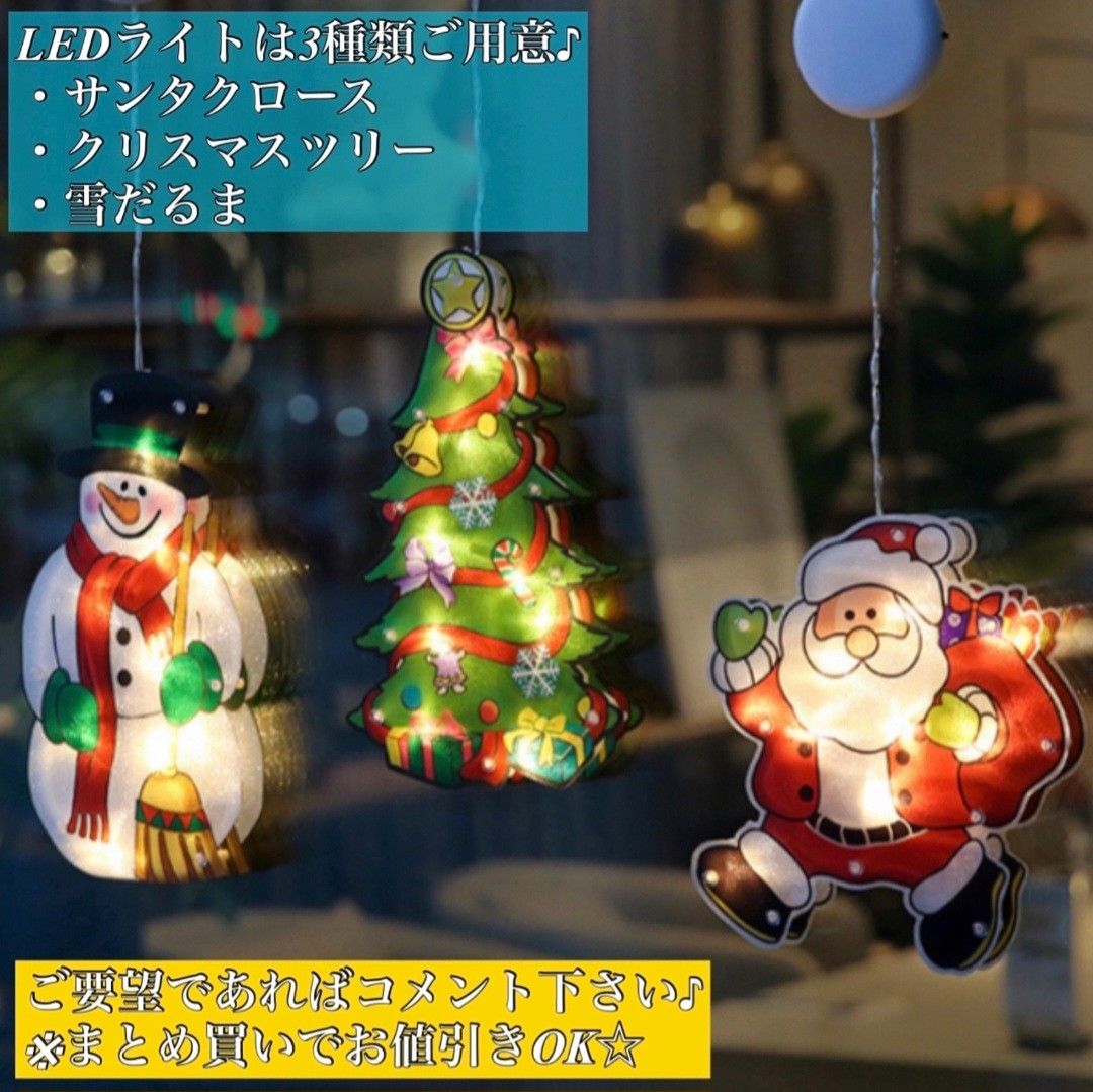 クリスマス LEDライト 雪だるま イルミネーション 電飾 LED ライト スノーマン カーテンライト サンタ サンタクロース 雪