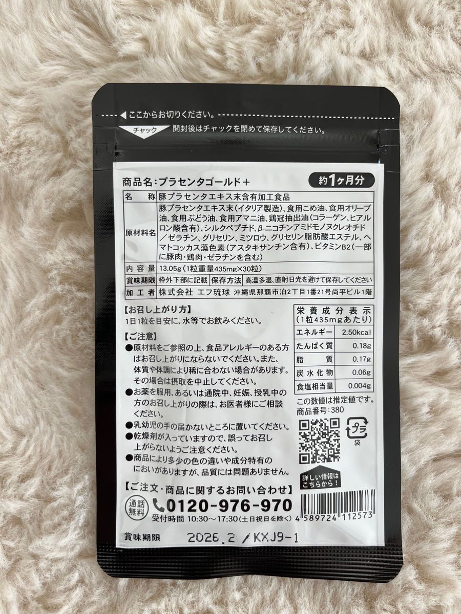 プラセンタ50倍濃縮 約1ヵ月分 1カプセルに4,000mg配合