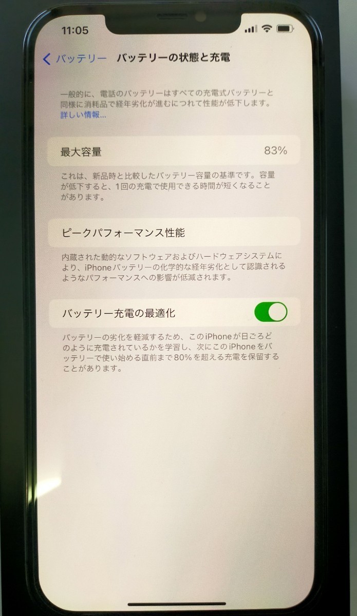 【超美品 付属品未使用　即日発送】アップル apple iPhone 12 Pro Max 128GB パシフィックブルー SIMフリー_画像7