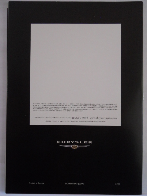 クライスラー　PTクルーザー　2007年11月版カタログ